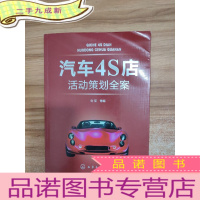 正 九成新汽车4S店活动策划全案