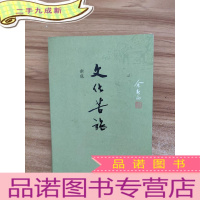 正 九成新文化苦旅(新版)