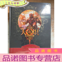 正 九成新天之炽1:红龙的归来