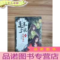 正 九成新蓬莱学院 4 大漠之王