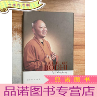 正 九成新菩提人生(英文版)