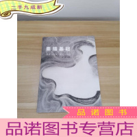 正 九成新素描基础 观察与发现 感受与表现