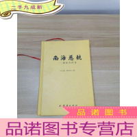 正 九成新南海慈航 观世音传奇