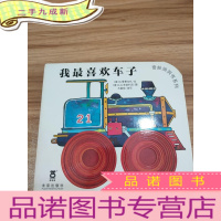 正 九成新我最喜欢车子