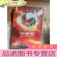 正 九成新分歧者3·忠诚者