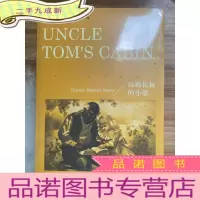 正 九成新英文全本典藏-汤姆叔叔的小屋