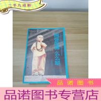 正 九成新阿弥陀佛 么么哒