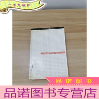 正 九成新中国抗战文艺与新马华抗战文艺的比较研究