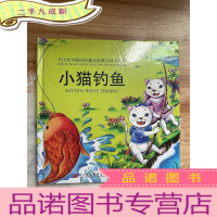 正 九成新小猫钓鱼