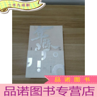 正 九成新年成江湖