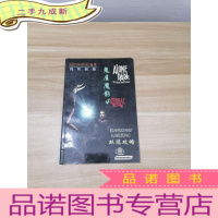 正 九成新鬼屋魔影4( 双爆攻略)