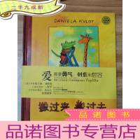 正 九成新麦田精选大师典藏图画书 搬过来,搬过去