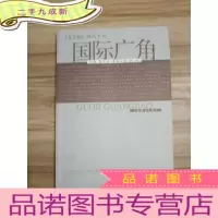 正 九成新国际广角