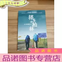 正 九成新搭车去柏林:三十岁的成人礼