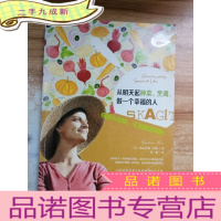 正 九成新从明天起种菜、烹调,做一个幸福的人:在斯卡吉特,生活是这样的