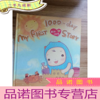 正 九成新1000-day my first story