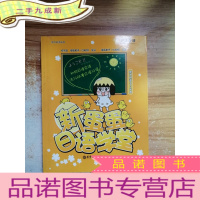 正 九成新新蛋蛋日语学堂