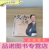 正 九成新攻守之道