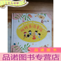 正 九成新玩转英语童谣(上册)