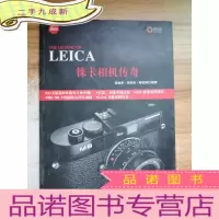 正 九成新LEICA徕卡相机传奇