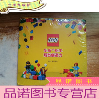 正 九成新乐高积木玩出创造力 2021 日历