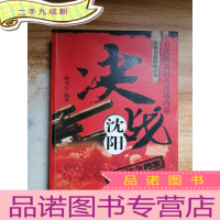 正 九成新决战沈阳