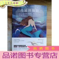 正 九成新奇迹博物馆