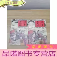 正 九成新狄青五虎将上下