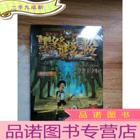 正 九成新墨多多谜境冒险阳光版4.法老王之心