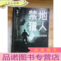 正 九成新禁地猎人.幽冥面具