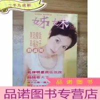 正 九成新姊妹画报 615期