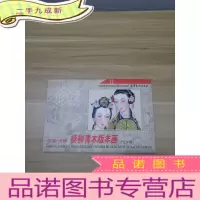 正 九成新杨柳青木版年画(仕女辑)