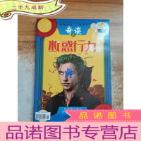 正 九成新奇谈01·迷惑行为大赏