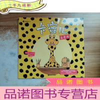 正 九成新卡蜜儿当老师