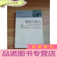 正 九成新裂变与整合
