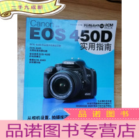 正 九成新Canon佳能 EOS 450D实用指南