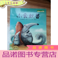 正 九成新小食蚁兽