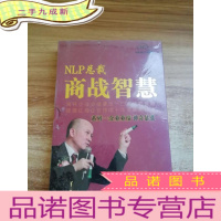 正 九成新NLP总裁 商战智慧(全新未拆) 5DVD