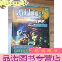 正 九成新冰封王座1.15B 精华本