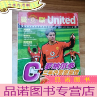 正 九成新曼联 2004.6