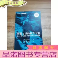 正 九成新清晨5点的第五大道:赫本、蒂凡尼的早餐和现代女性的黎明