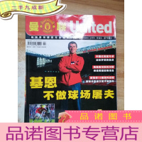 正 九成新曼联 2004.2