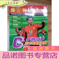 正 九成新曼联 2004.6