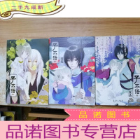 正 九成新子不语 (壹、贰、叁) 全三册合售