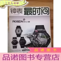 正 九成新钟表最时间 2015.3
