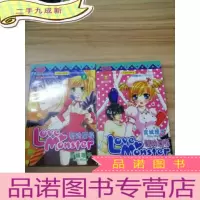 正 九成新爱的魔怪(1-2完结篇)