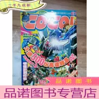 正 九成新COCO!2004年 第25期