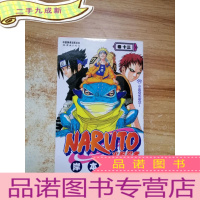 正 九成新火影忍者(卷13):中忍考试结束!