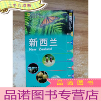 正 九成新新西兰