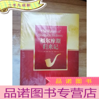 正 九成新世界名著阅读经典:失去的世界